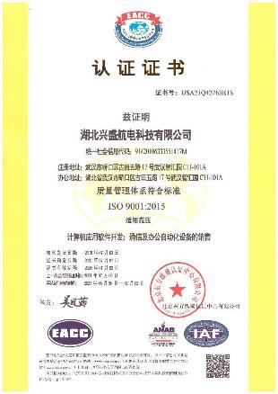 军民融合单位资质